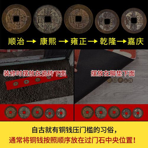 五帝钱真品压门槛专用过门石下压埋的门对门加厚散铜钱古币入户门 - 图1