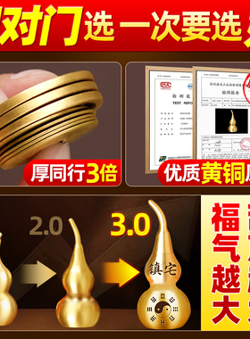 门对门五帝钱铜葫芦挂件送朱砂