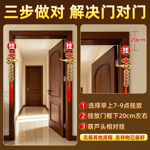 五帝钱门对门挂件纯黄铜葫芦真品铜钱串镇宅朱砂大门邻居卧室挂件 - 图0
