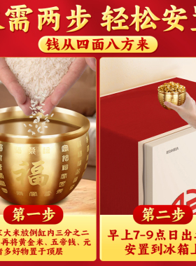 冰箱上的聚财百福铜缸聚宝盆