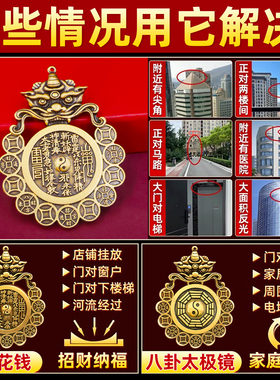 瑞兽山鬼八卦镜纯黄铜门口挂件