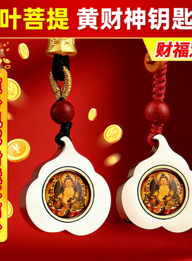 黄财神菩提心挂件吊坠招聚财项链