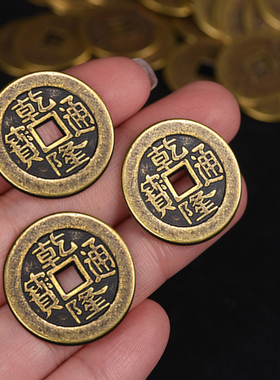 乾隆通宝铜钱真品古币黄铜
