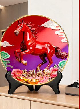 马到成功摆台好客厅旺宅桌面摆件