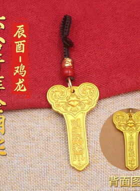 六合开财库金库钥匙十二生肖