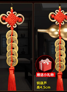 艺诚轩门对门五帝钱黄铜挂件