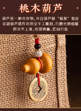 天然老桃木五帝钱平安福禄小挂件