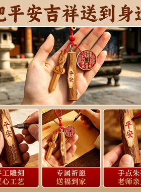 桃木枝挂件平安随身挂件七7根7cm