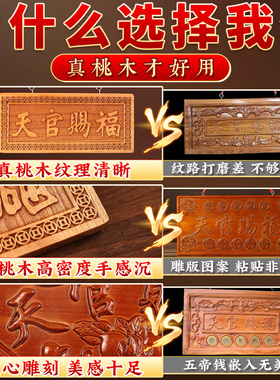 艺诚轩桃木门对门吉祥如意装饰