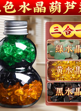 解厕所在正东专用三色水晶葫芦