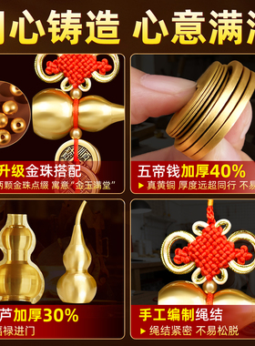 正品门对门五帝钱铜葫芦镇宅挂件