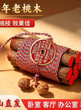 泰山直发真老桃木东南枝随身摆件