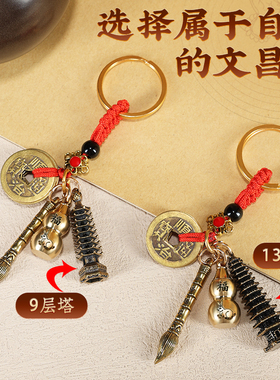 文昌塔挂件13层9层十二生肖款