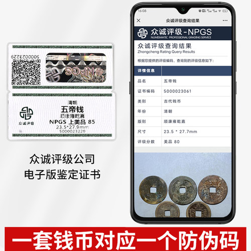 五帝钱真品压门槛专用过门石下压埋的门对门加厚散铜钱古币入户门 - 图3