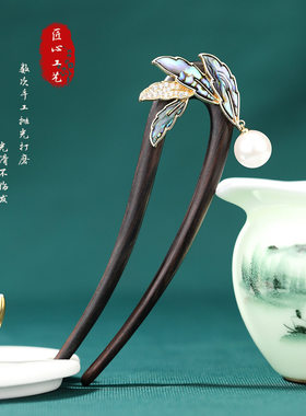 流苏步摇发饰高级黑檀木复古蝴蝶珍珠头饰配件u型发簪古风旗袍