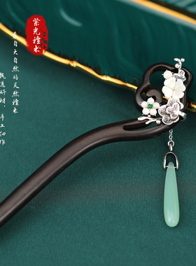 盘发黑檀木发簪新中式古风四叶贝壳花发簪感汉服旗袍发钗步摇头饰