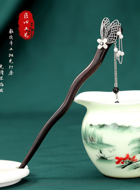 古银碟羽流苏发簪高级感黑檀木新中式国风发簪盘头发日常簪子头饰
