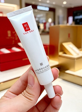 羽西白芍乳液净萃悦白水滢乳液
