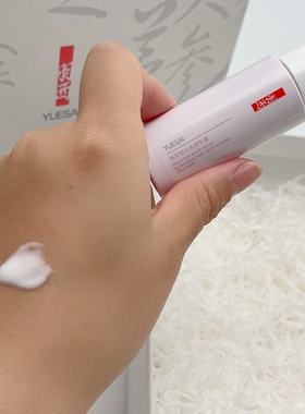 羽西白芍悦白水莹乳液30ml