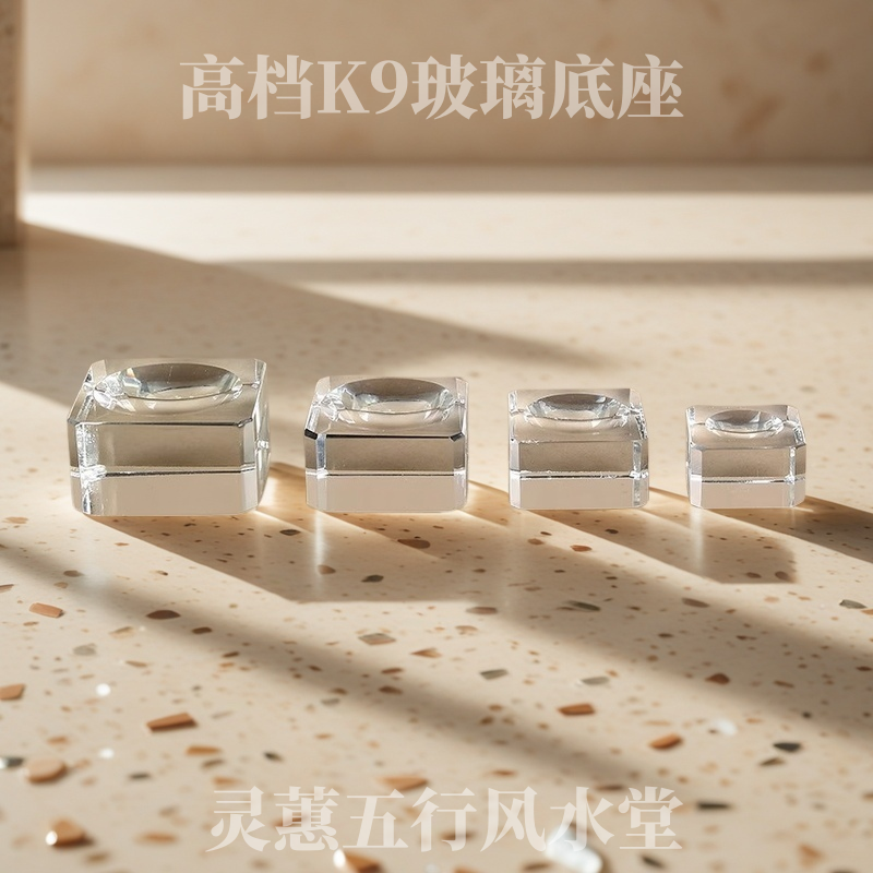水晶球玻璃透明底座圆球展示方块底座球形收纳摆件K9托工艺品摆件,淘宝优惠券,粉丝福利购,淘宝优惠卷