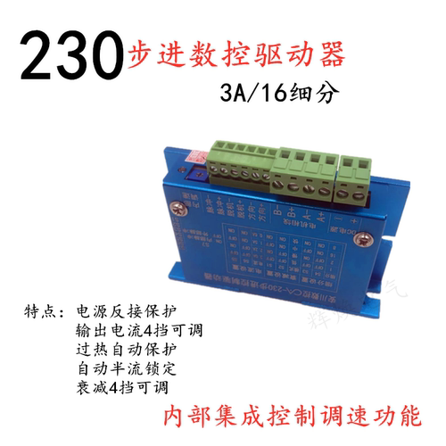包邮CA-230安川数控步进电机驱动器内部调3A/16细分 - 图1