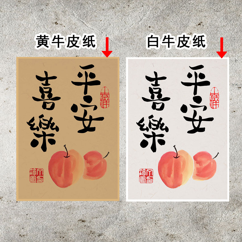 万事如意平安快乐心想事成笑口常开饭店酒吧咖啡厅装饰墙画650-图0