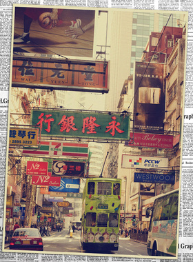 复古风老香港街景怀旧海报装饰画