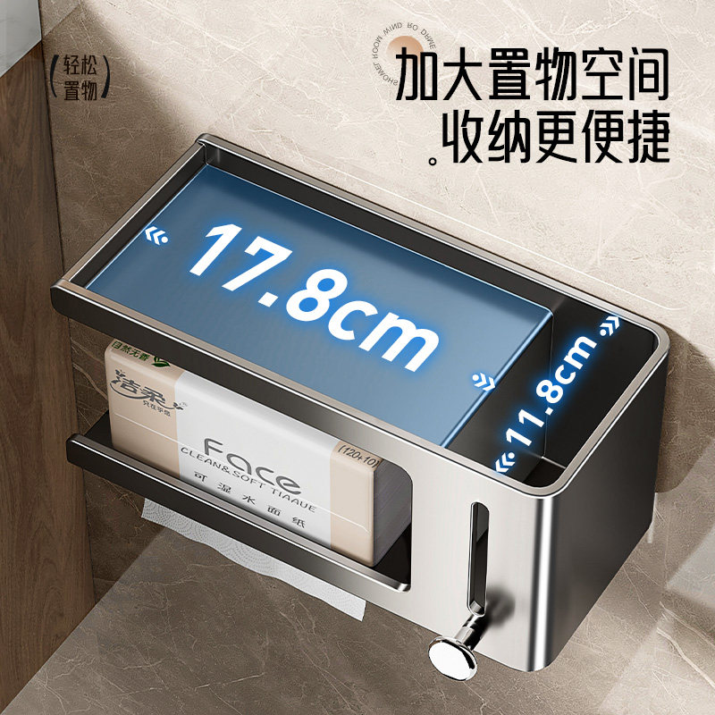慕家卫生间纸巾盒壁挂式免打孔厕所纸巾架浴室置物架抽纸盒卷纸架,淘宝优惠券,粉丝福利购,淘宝优惠卷