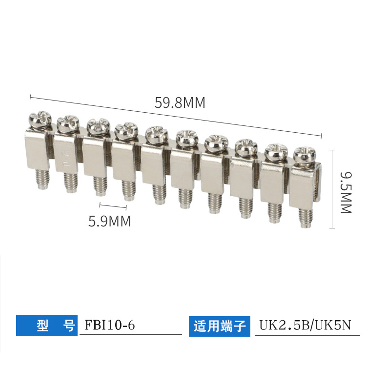 UK2.5B接线端子排中心连接件FBI10-6-10 UK5N3N6 UKK5中心连接条-图0