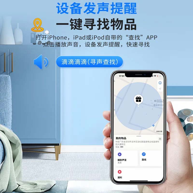 智能防丢寻物查找器钥匙遗落通知苹果手机多个连接应用免费便携F2