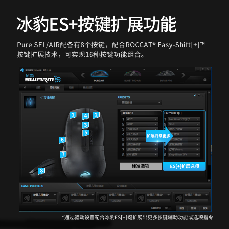 冰豹ROCCAT魔幻豹 夜枭V2 PURE SEL/AIR无线三模游戏鼠标电竞专用 - 图3