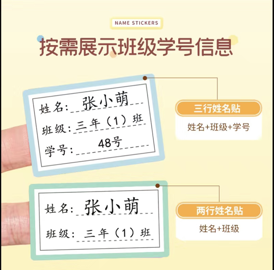 姓名贴定制班级姓名学号防水贴纸自粘标签幼小学生书本名字贴防水-图0