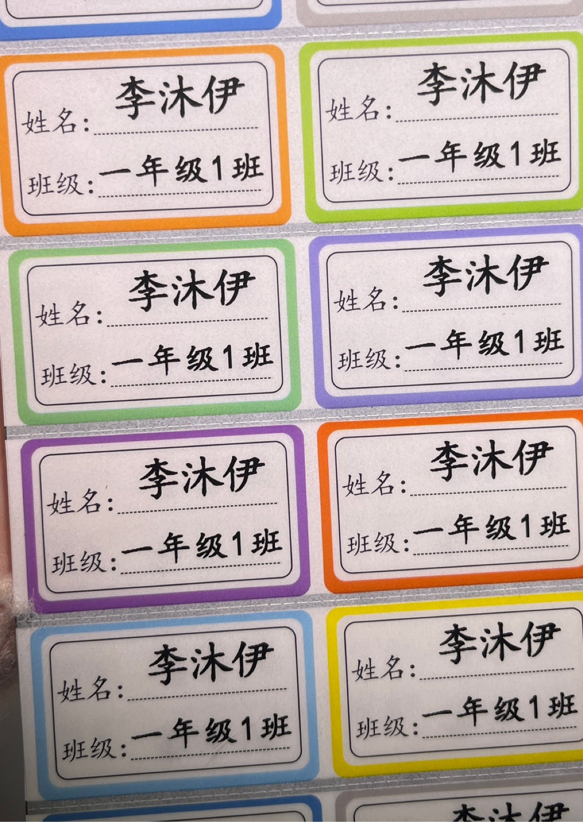 姓名贴定制班级姓名学号防水贴纸自粘标签幼小学生书本名字贴防水-图1