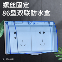 Type 86 2-bit switch socket conjoined protection lid Two-biblink waterproof case Double-position panel waterproof cover splash-proof box