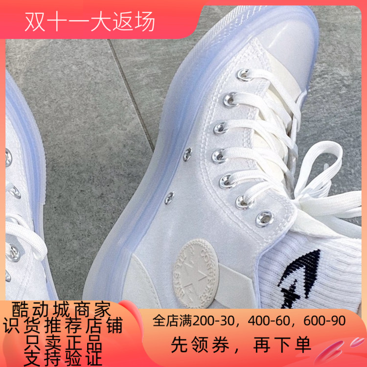 CONVERSE匡威allstarCX果冻底白色高帮休闲帆布鞋172471C A00416C