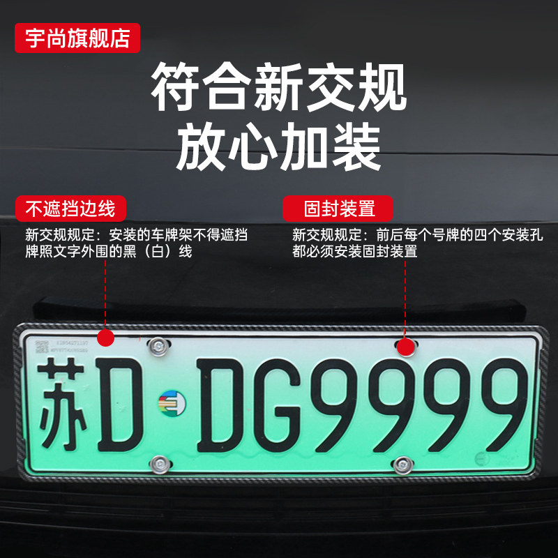 适用于特斯拉焕新版Model3/Y/YL牌照框车牌边框架全包保护丫配件