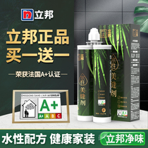 Libon Mercetic Tile tile Special adhesive waterproof and mildew-proof Home Aqueous Slitting Agent Official Flagship Store Officer Net