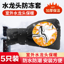 Tap insulation cotton heat insulation cotton insulation cotton insulation anti-freeze anti-icing aluminum foil insulation pipe sleeve
