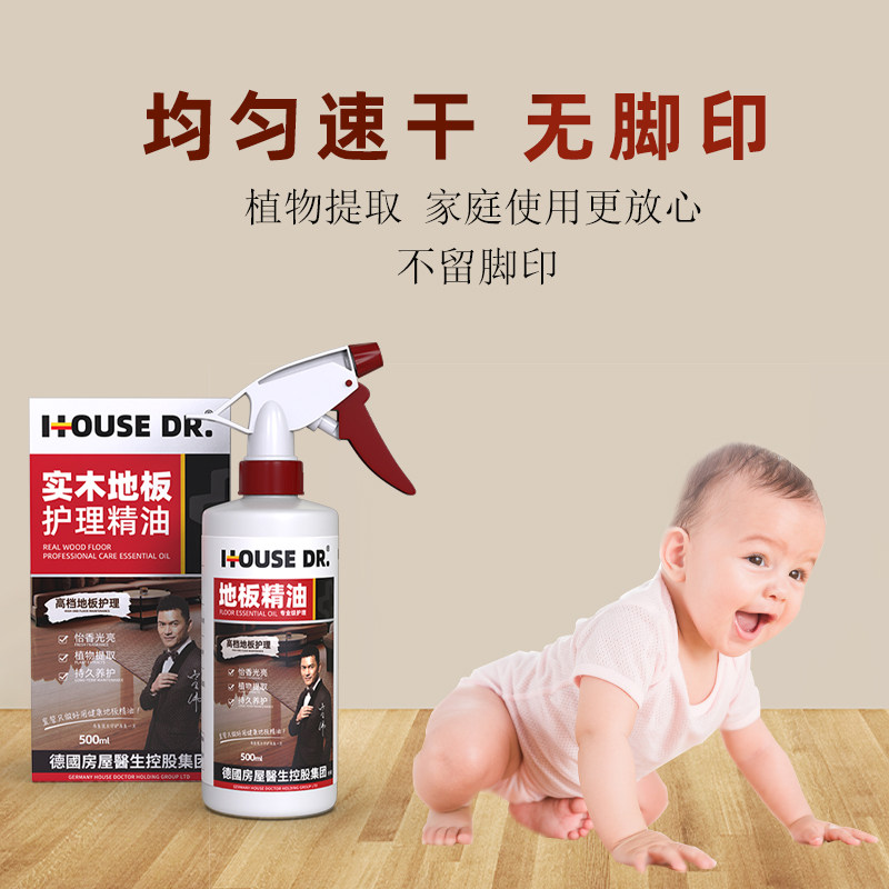 实木地板蜡复合精油保养家用红木 房屋医生家私清洁/护理剂
