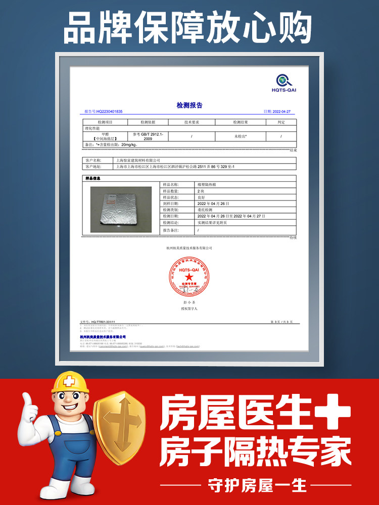 隔热棉耐高温防火屋顶阳光房隔热膜 房屋医生管道隔热保温套