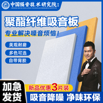 soundproof board polyester fiber suction sound board super silenced door wall appliqued home bedroom wall decorative soundproof material