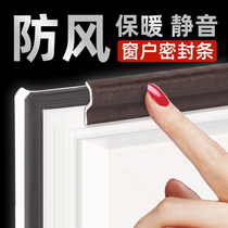 Window Sealant Strip Plastic Steel Window Broken Bridge Aluminum Flat Open Window Gland Strip Windproof Slit Doors And Windows Soundproof Wind Shield