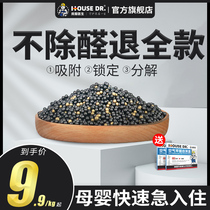 Activated Charcoal Bag Removal Formaldehyde New House Home Suction Formaldehyde Theorizer Decoration Peculiar Smell Carbon Scavenger New Car Bamboo Charcoal Bag