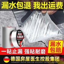 Flat house waterproof and leakage material house crack adhesive tape Butyl Coil self-adhesive roof Anti-leakage patch powerful roof