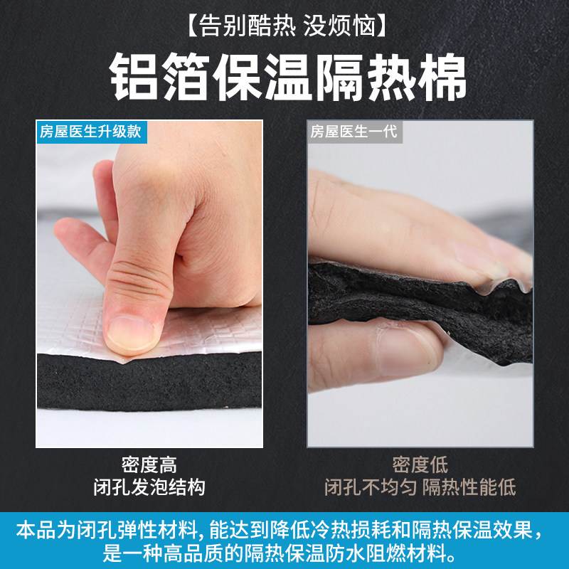 隔热棉耐高温防火屋顶阳光房隔热膜 房屋医生管道隔热保温套