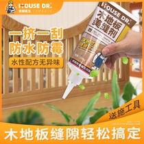 Wood Flooring Beauty Seder Hand Squeeze Type Home Floor Slit Filling filler Gel Waterproof Moldy Small Branch Repair God