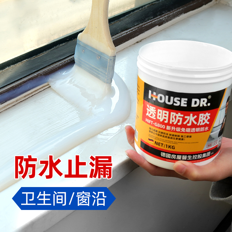  房屋医生防水涂料