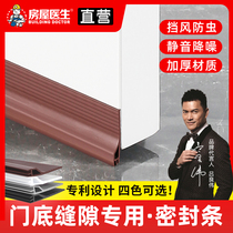 Door bottom door slit sealing strip room door slit soundproof adhesive strip wind-proof door edge waterproof adhesive tape leaky wind windproof strip