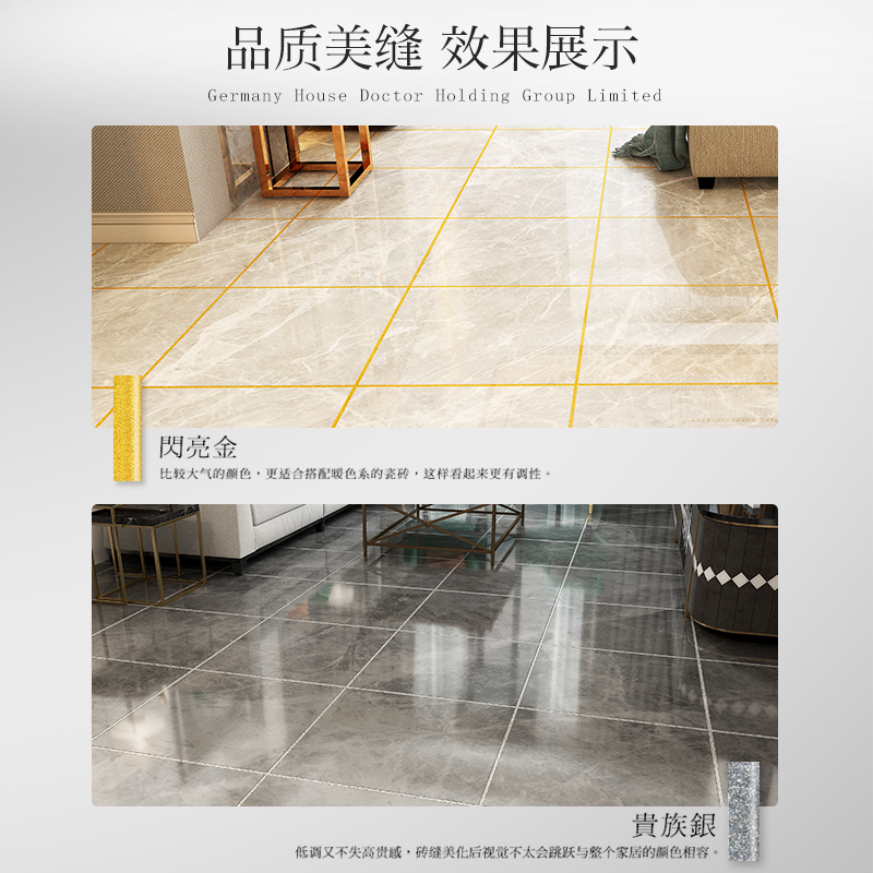 房屋医生美缝剂地板砖防水品牌胶 房屋医生勾缝剂