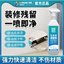 Milk Gel Paint Special Cleanser New House Furnishing Open Deserted Cleaning Cleaning Floor Cement Tiles Wax Wall Putty Powder